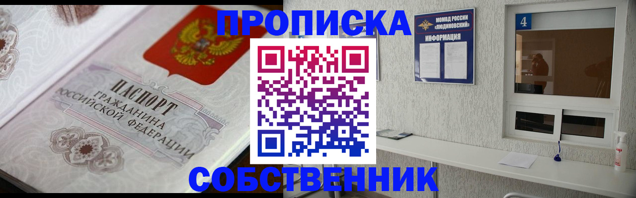 временная регистрация 2025 в Южно-Сахалинске
