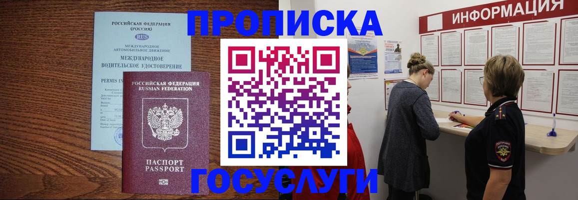 временная регистрация гарантия в Южно-Сахалинске