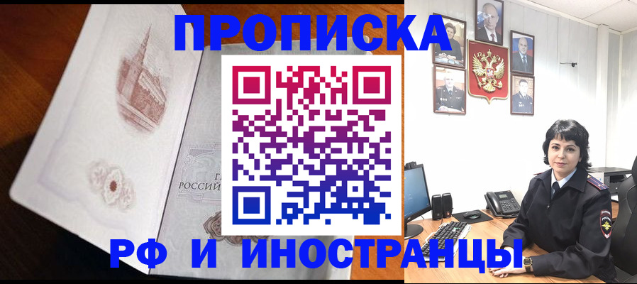 временная регистрация госуслуги в Южно-Сахалинске
