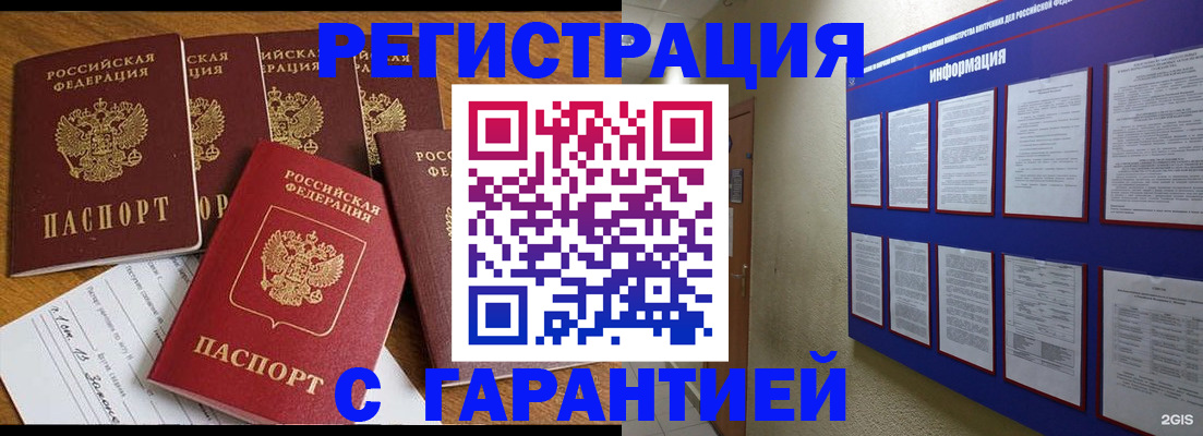 прописка для кредита в Южно-Сахалинске