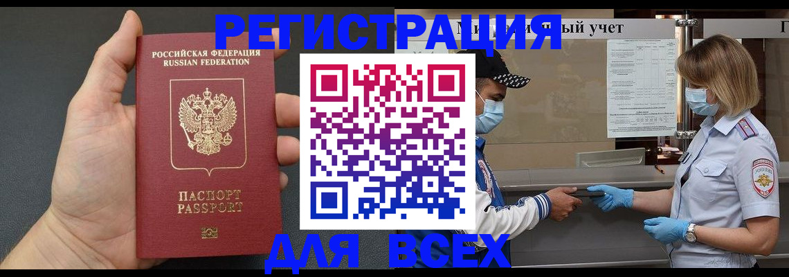 миграционный учет в Южно-Сахалинске